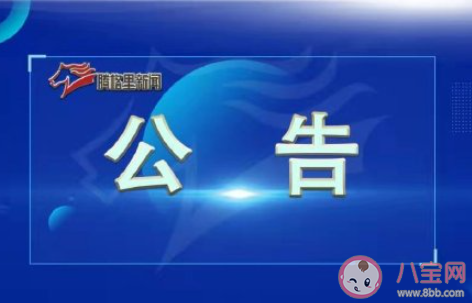 三省一区30万大学生|三省一区30万大学生可跨省跨校修读 具体是哪三个省一区的学生