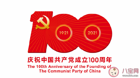 七一建党节100周年朋友圈说说句子 热烈庆祝共产党100周年华诞文案