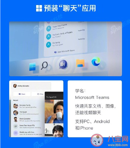 Windows11系统|微软Windows11系统有什么不一样 Windows11系统值得更新升级吗