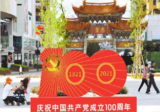 祝福中国共产党100年朋友圈说说 中国共产党100年祝福语句子大全