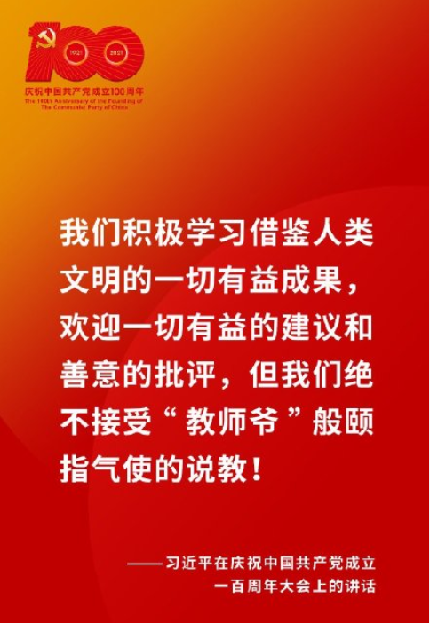 一百周年大会上的讲话金句合集 习近平总书记100周年大会上重要讲话内容