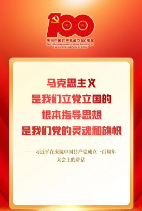 一百周年大会上的讲话金句合集 习近平总书记100周年大会上重要讲话内容