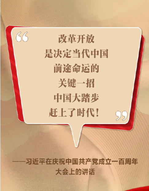 一百周年大会上的讲话金句合集 习近平总书记100周年大会上重要讲话内容