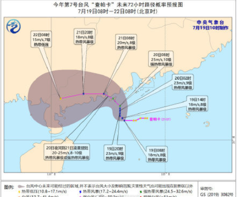 2021第7号台风叫什么名字 台风查帕卡什么时候登陆