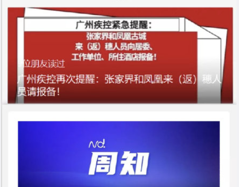 7例感染者曾去张家界 多例感染者轨迹指向张家界一剧场