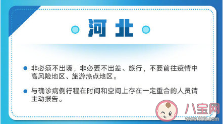 31个省区市最新防疫政策汇总 防疫政策有哪些新要求