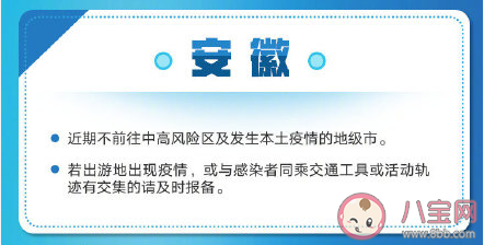 31个省区市最新防疫政策汇总 防疫政策有哪些新要求