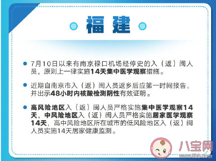 31个省区市最新防疫政策汇总 防疫政策有哪些新要求