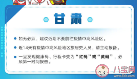 31个省区市最新防疫政策汇总 防疫政策有哪些新要求