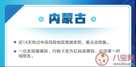 31个省区市最新防疫政策汇总 防疫政策有哪些新要求