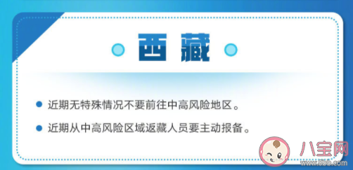 31个省区市最新防疫政策汇总 防疫政策有哪些新要求