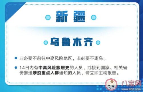 31个省区市最新防疫政策汇总 防疫政策有哪些新要求