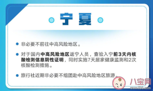 31个省区市最新防疫政策汇总 防疫政策有哪些新要求