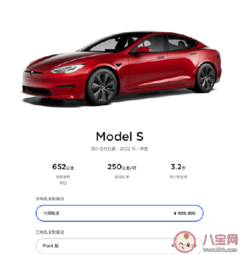 特斯拉中国ModelS|特斯拉中国ModelS涨价3万元 特斯拉Model S长续航版好开吗