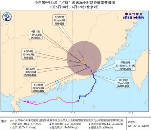 台风卢碧登陆广东 卢碧会带来多大的影响