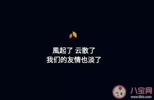 跟最好的朋友绝交是啥体验 有过和好朋友绝交的经历吗