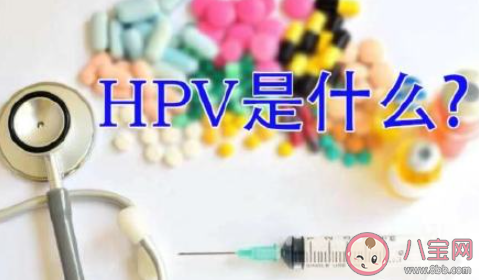 HPV这些事你应该知道 HPV传染途径有哪些