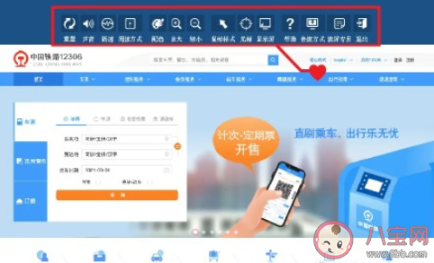 12306适老化无障碍功能上线 老年人买票更方便了吗