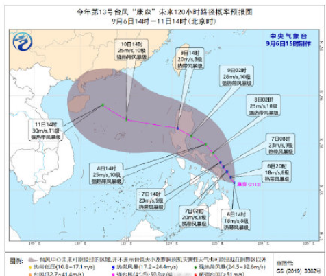 13号台风康森生成 台风康森会影响哪些地区