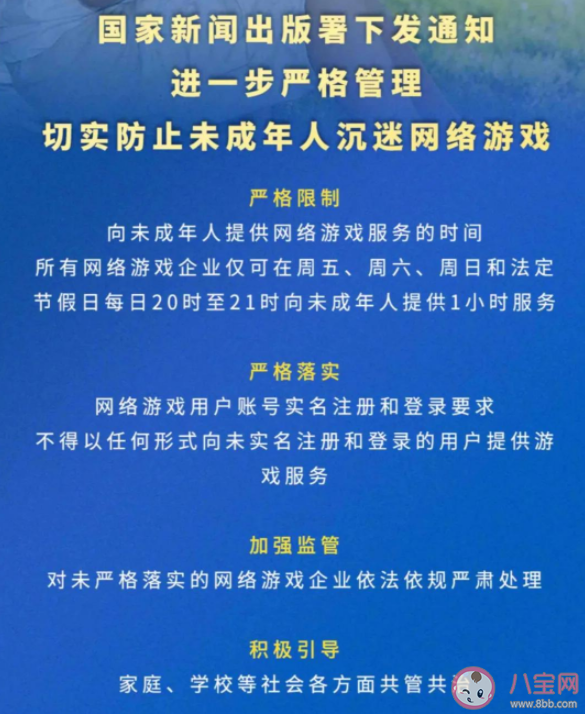 过半学生能解开防沉迷系统是形同虚设吗 所有游戏都关了学生会学习吗