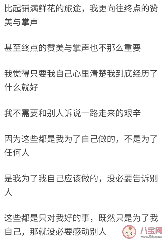 为什么有人喜欢假装不努力 为什么偷偷努力成了很多人的常态