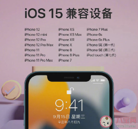 苹果iOS15系统|苹果系统有必要更新到iOS15吗 大家觉得iOS15怎么样