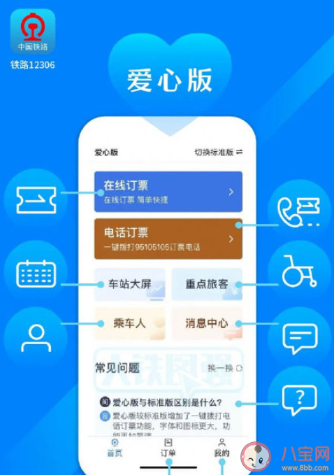 如何看待适老版APP受到年轻人青睐 适老版APP走红的原因是什么