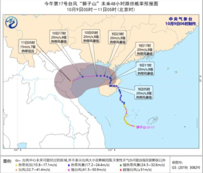 第17号台风狮子山实时路径 台风狮子山会影响哪些地区