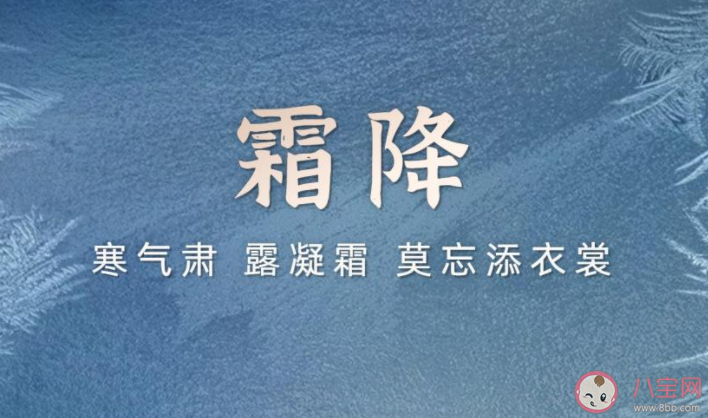 2021霜降节气图片祝福语朋友圈说说 2021霜降节气唯美图片问候语句子