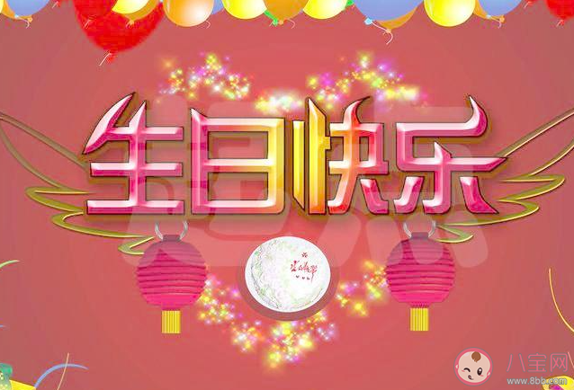 你会卡点祝好友生日快乐吗 卡点送祝福有必要吗