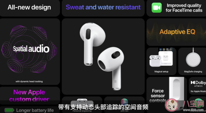 AirPods|AirPods 3值得买吗 AirPods 3体验有哪些特别的