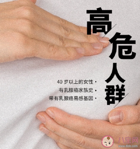 乳腺癌的高危因素有哪些 女性如何预防乳腺癌的发生