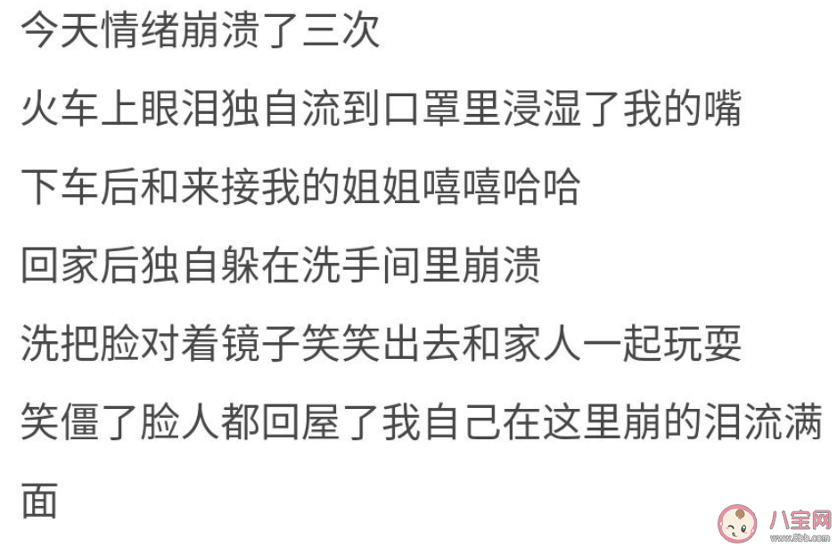 现代人的崩溃是什么样的 压力大到崩溃怎么化解