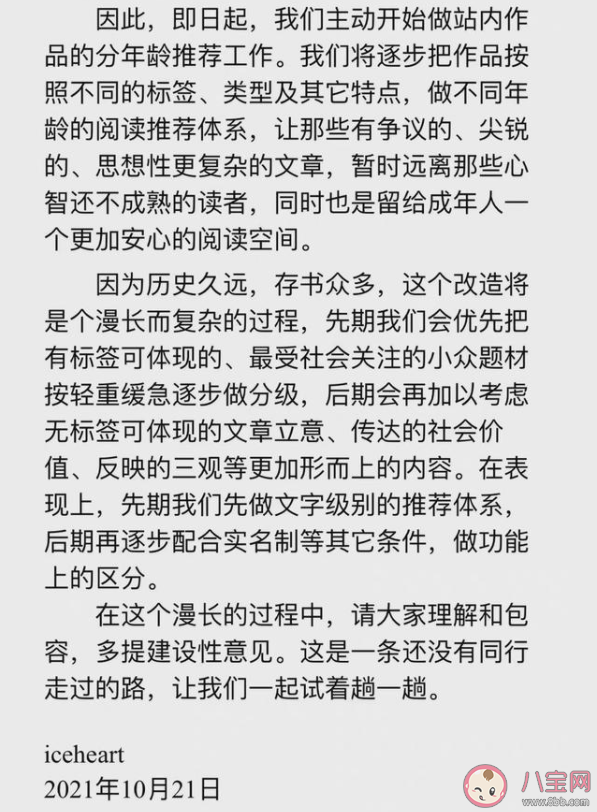 晋江将实施分年龄阅读推荐 晋江分年龄阅读有什么意义