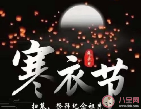 2021寒衣节图片祝福语早安说说朋友圈 2021寒衣节唯美图片送祝福的说说句子