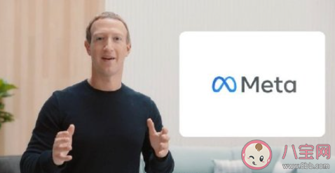 Facebook改名为Meta是怎么回事 这次改名有什么意义