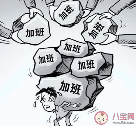 职场新人该替同事加班吗 在职场要不要替同事加班