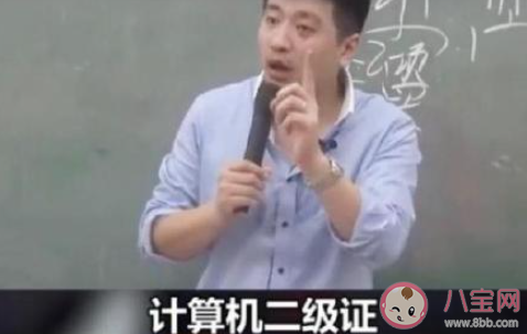 计算机二级证书有必要吗 要不要考计算机二级证书