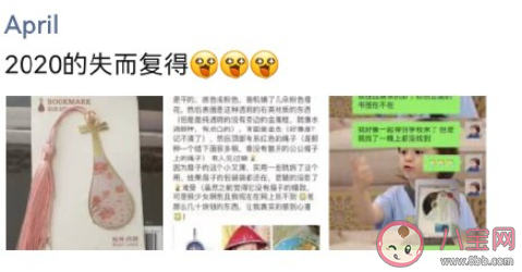 失而复得的感觉是怎样的 失而复得之后是什么感受