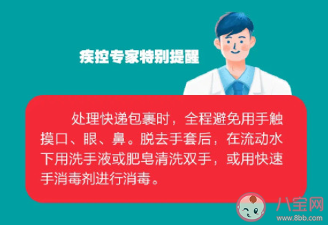 多地提醒快递表面包装不要带入室内 疫情期间取快递要注意些什么