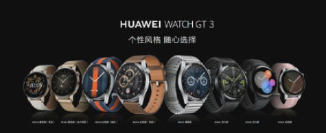 华为WatchGT3|如何评价华为WatchGT3 你觉得华为WatchGT3怎么样