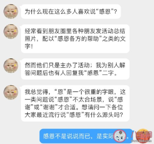 为什么现在这么多人喜欢说感恩 人为什么要有感恩之心