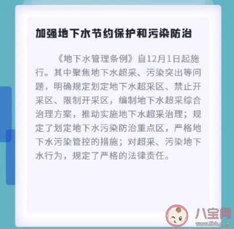 12月新规有哪些 12月新规主要内容