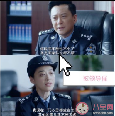 如何看待大龄事业女性被催婚 父母为什么催婚不停