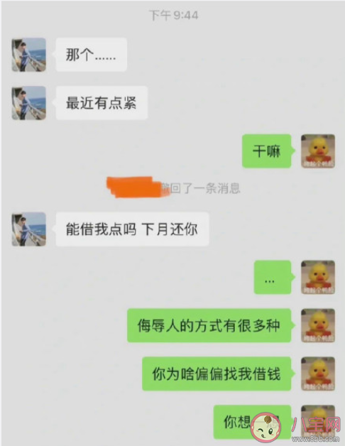 如何拒绝同事借钱 不想给同事借钱怎么办