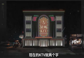 为何年轻人都不去KTV了 不去KTV有哪些原因