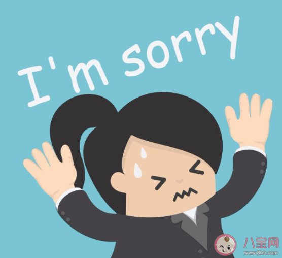 什么样的道歉才算有诚意 道歉是一种能力