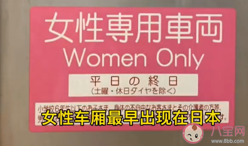 地铁有必要设立女性车厢吗 你支持地铁设立女性车厢吗