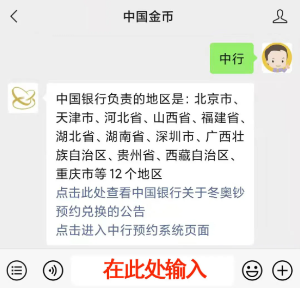 北京冬奥纪念钞怎么预约 北京冬奥纪念钞预约兑换攻略