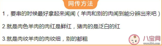 假羊肉串|市场上的假羊肉串是用什么冒充的 怎么分辨是不是假羊肉串